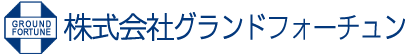 株式会社グランドフォーチュン